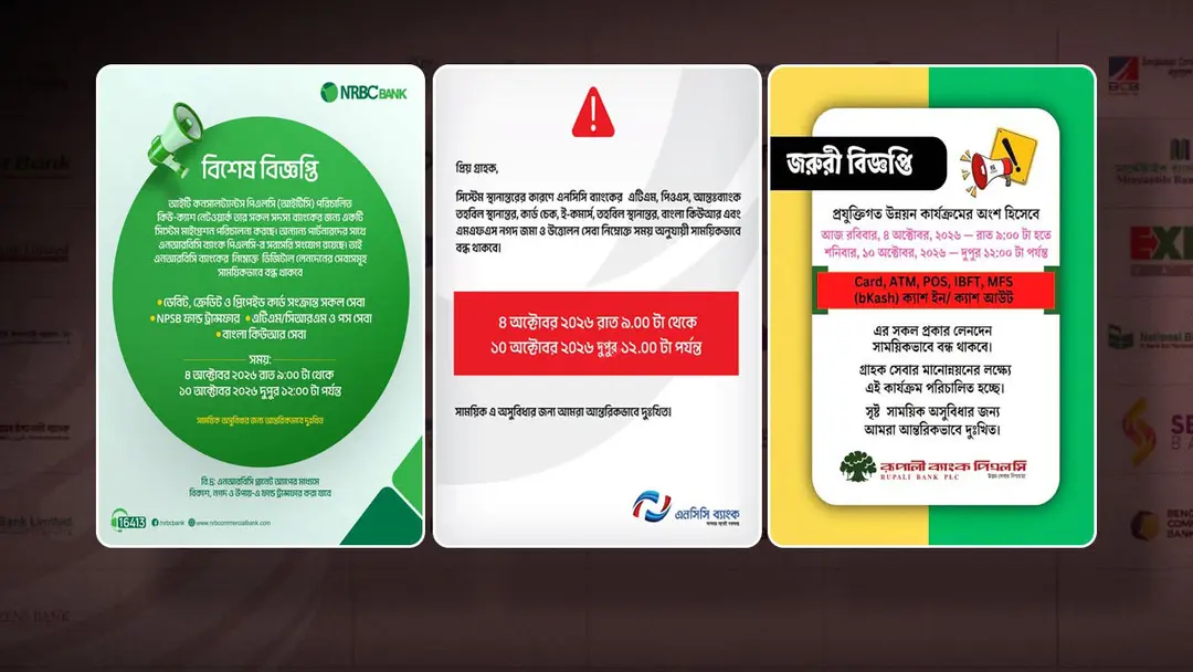 Banking Services Disrupted Across 30+ Banks In BD